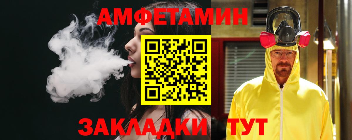 АМФЕТАМИН  Amphetamine Premium  Вход с VPN  Прохладный 