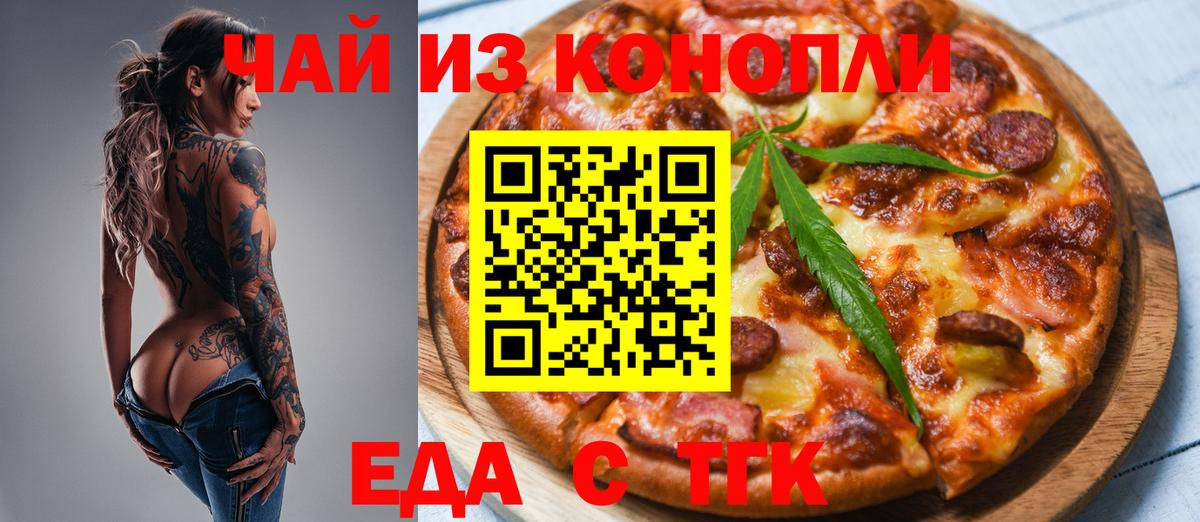 Печенье с ТГК марихуана  Вход с VPN  Прохладный 