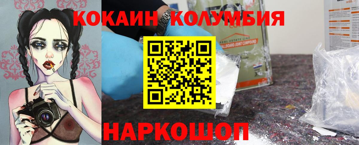 Кокаин VHQ  Вход с VPN  Кокаин  COCAIN Эквадор  Прохладный 