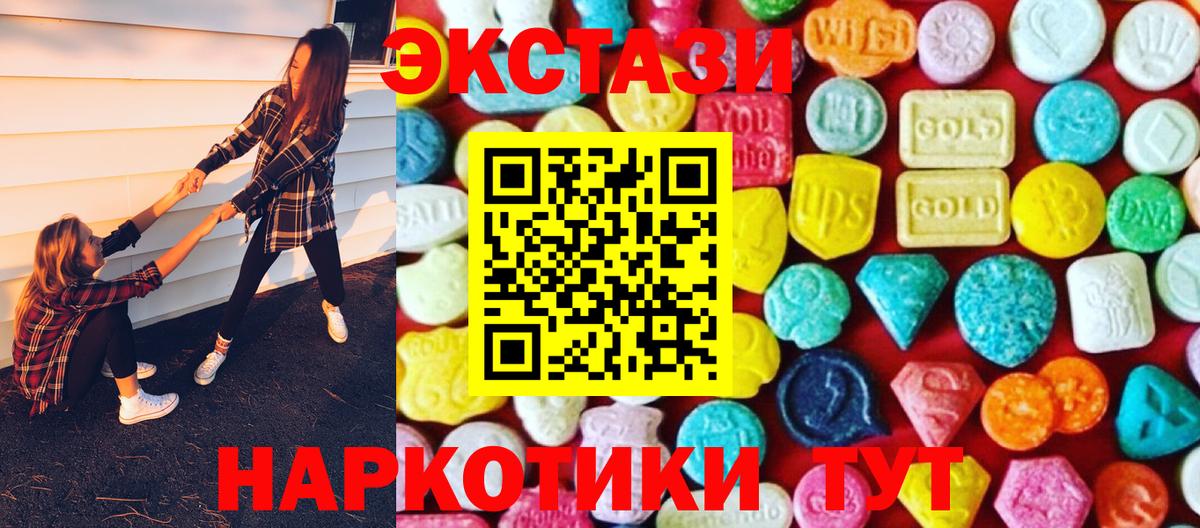 Экстази 250 мг Прохладный
