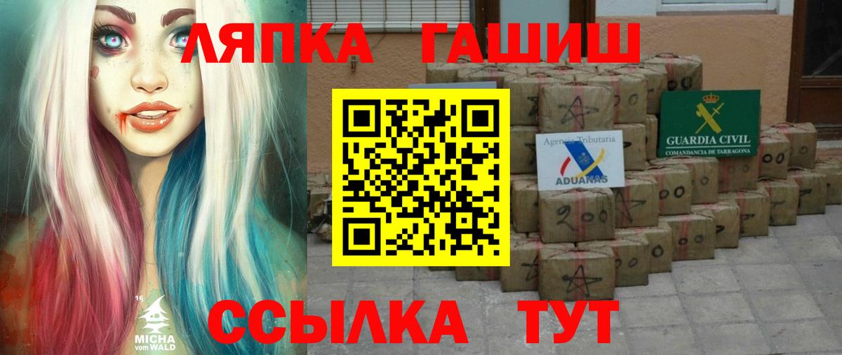 Прохладный  ГАШИШ гарик  ГАШ VHQ  Вход с VPN 
