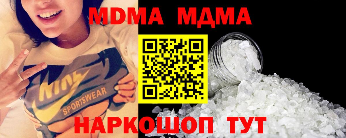 МДМА молли Прохладный