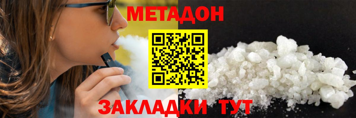 Метадон VHQ  Метадон VHQ  Вход с VPN  Прохладный 