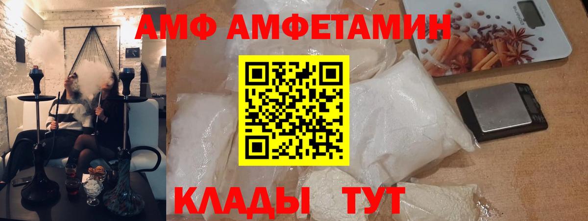 МЕТАМФЕТАМИН кристалл  Вход с VPN  Прохладный 