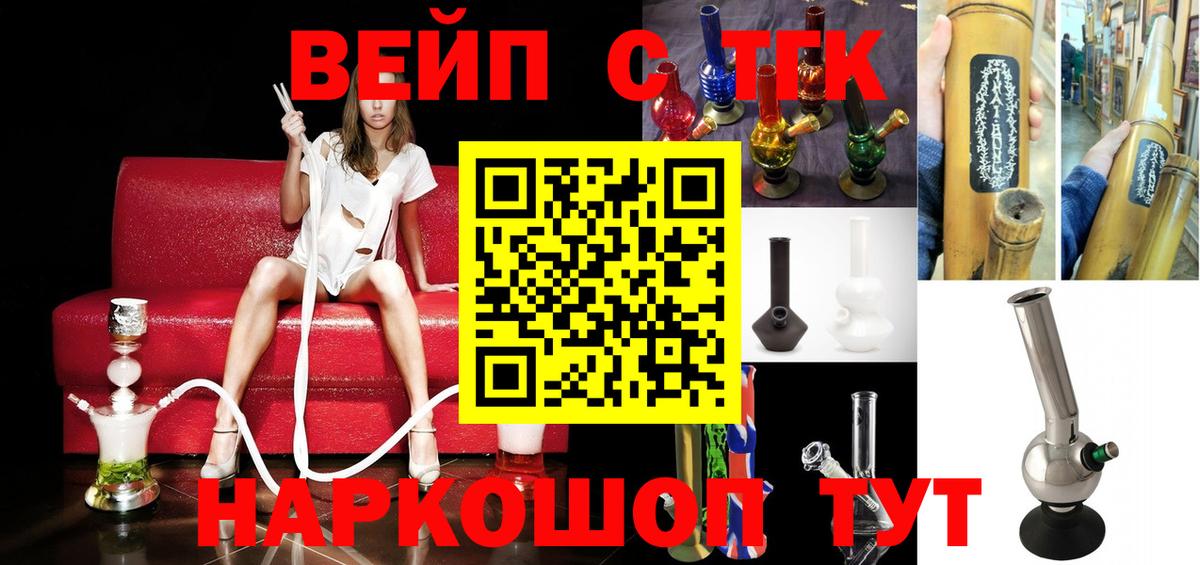 Дистиллят ТГК вейп с тгк  Вход с VPN  Дистиллят ТГК Wax  Прохладный 