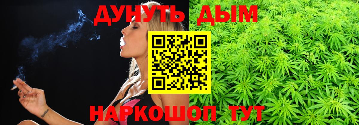 Прохладный  Бошки Шишки планчик  Бошки марихуана Amnesia  Конопля OG Kush  Вход с VPN 
