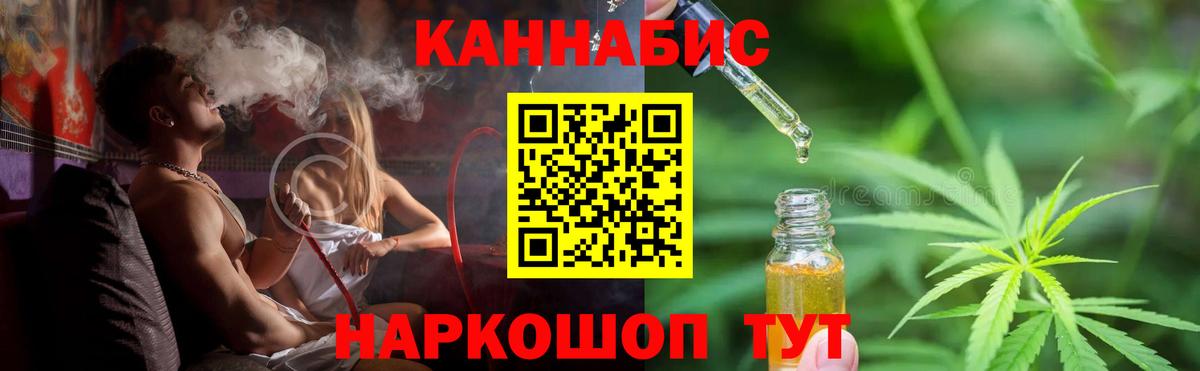 Канабис White Widow Прохладный